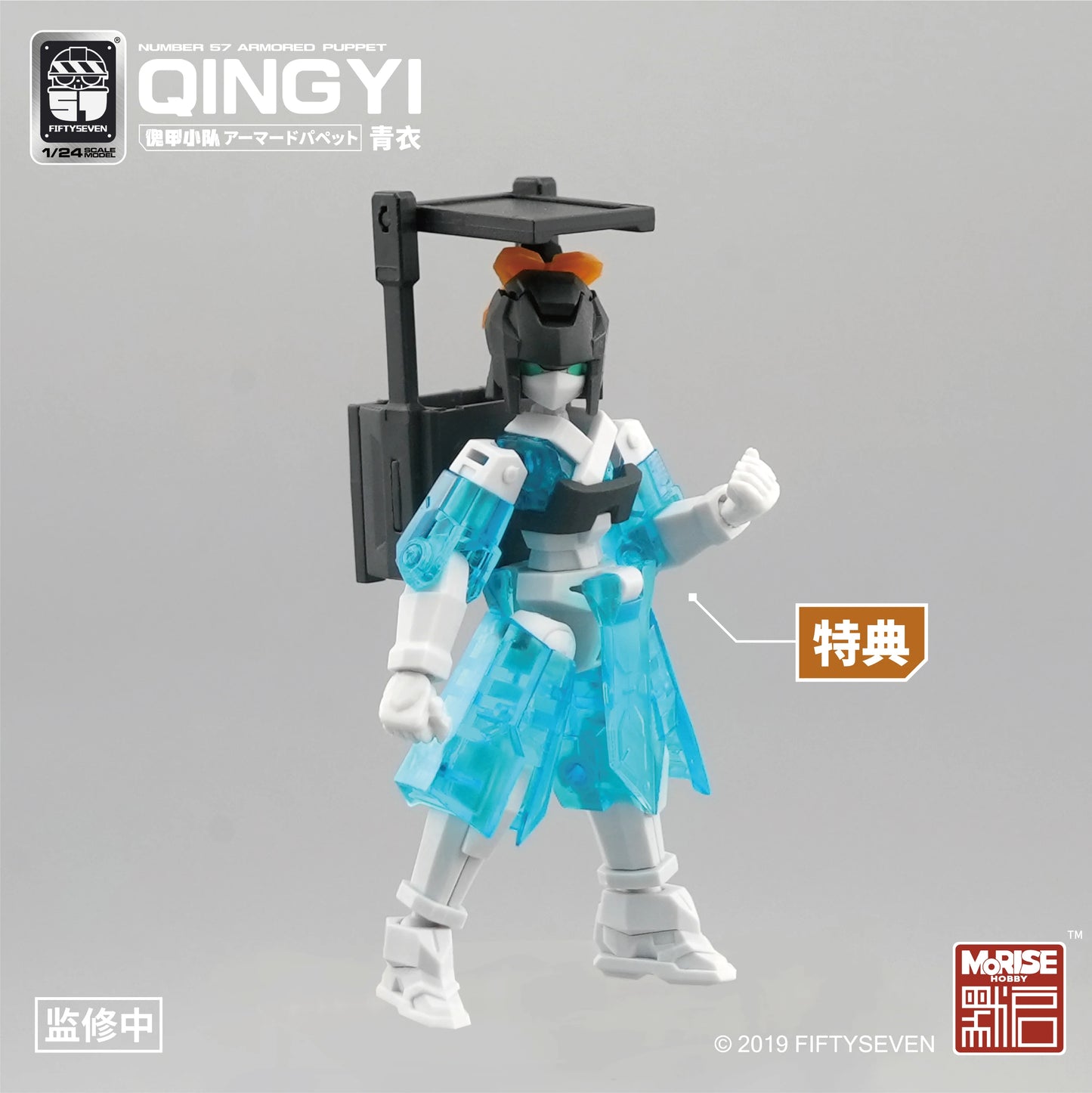 Kemo Fiftyseven No.57 Guijia Squad "Azure Warrior" 1/24 Scale Model Kit - Poseable Mecha With Tactical Armor Original Design