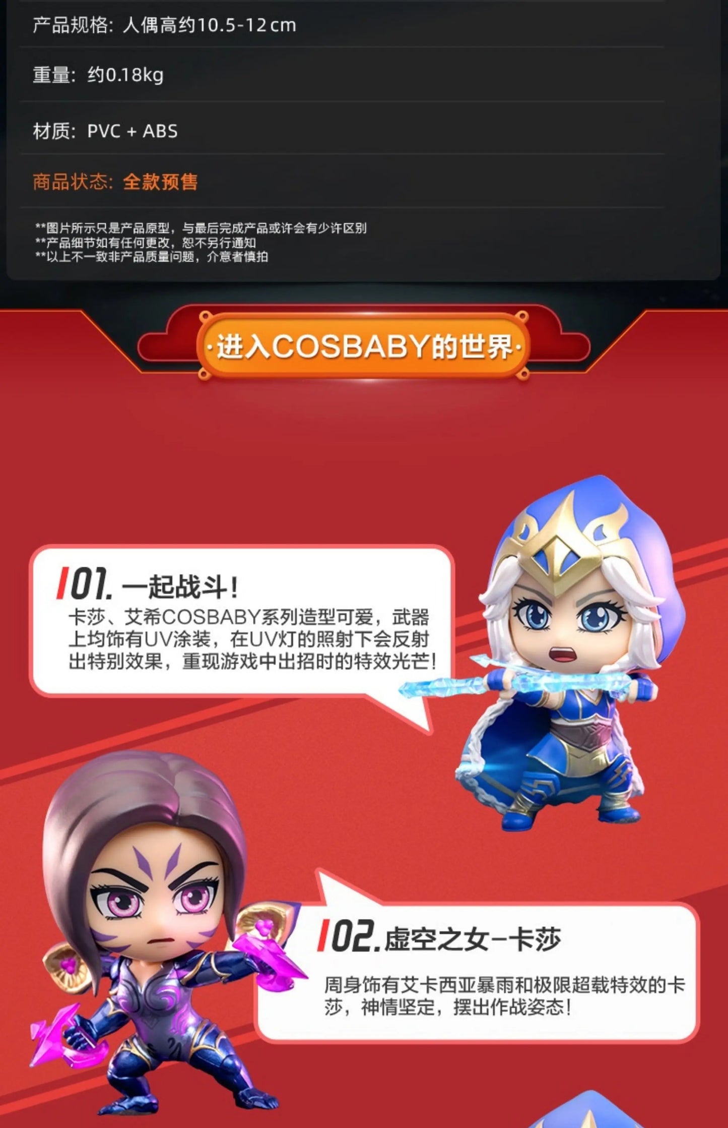 Official League Of Legends X Hot Toys Cosbaby - Kai'Sa Mini Collectible Figure Deluxe Q-Version Statue With Display Base