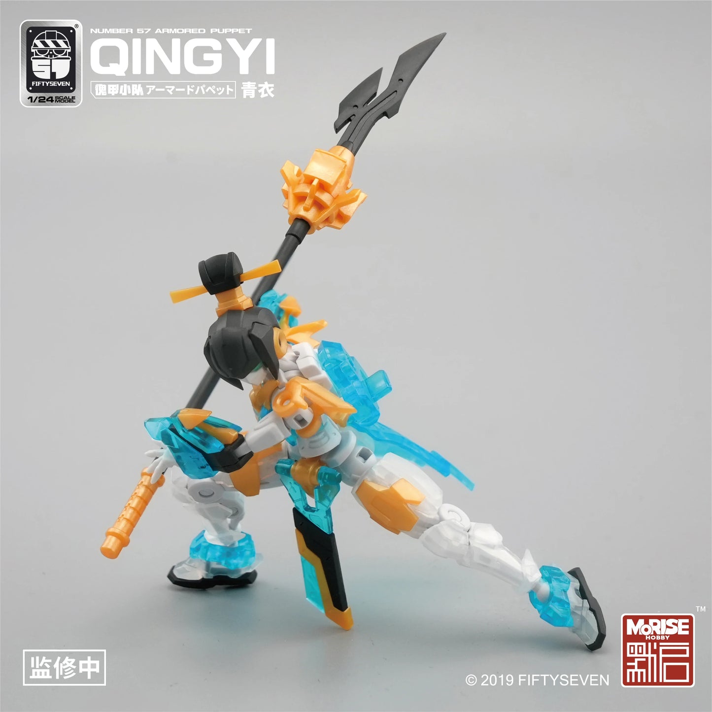 Kemo Fiftyseven No.57 Guijia Squad "Azure Warrior" 1/24 Scale Model Kit - Poseable Mecha With Tactical Armor Original Design
