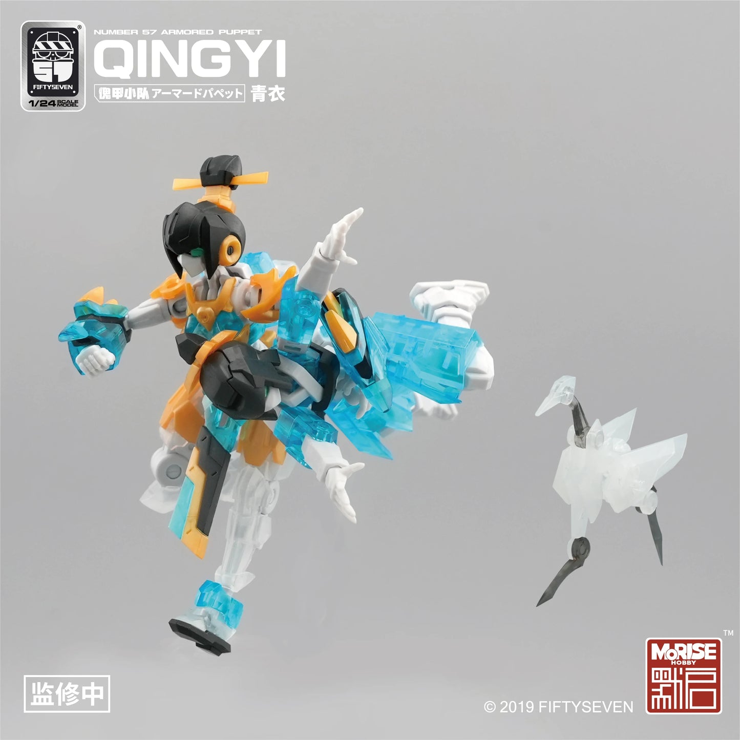 Kemo Fiftyseven No.57 Guijia Squad "Azure Warrior" 1/24 Scale Model Kit - Poseable Mecha With Tactical Armor Original Design