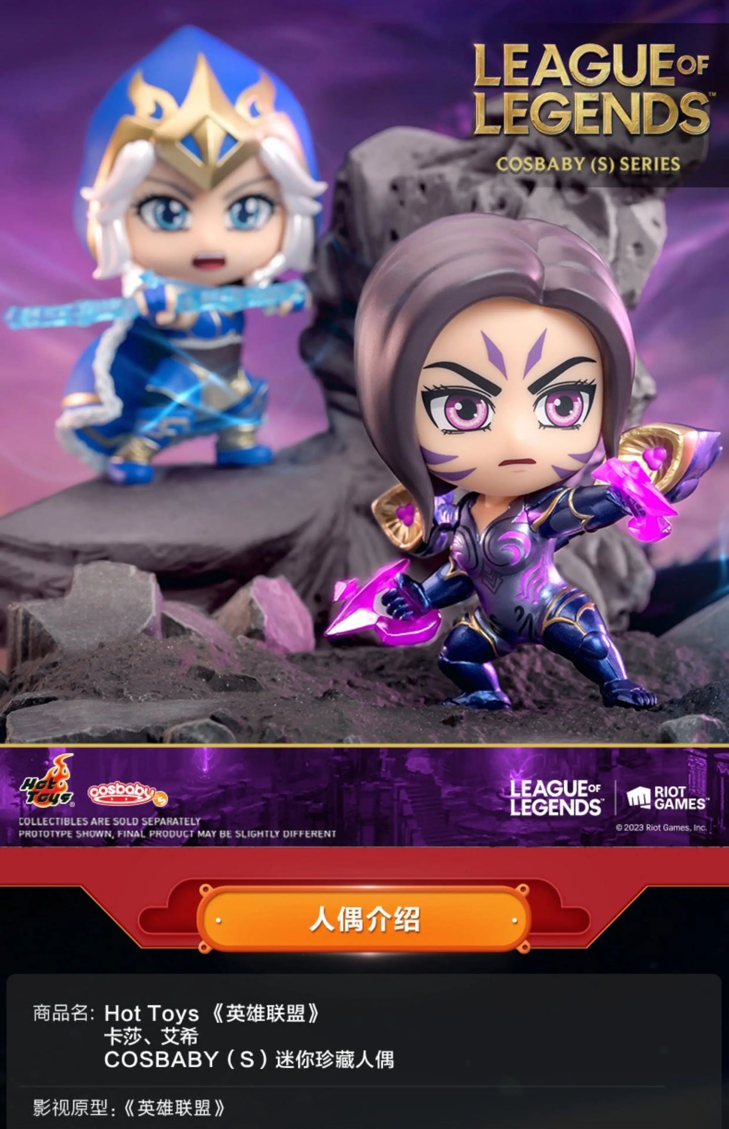 Official League Of Legends X Hot Toys Cosbaby - Kai'Sa Mini Collectible Figure Deluxe Q-Version Statue With Display Base