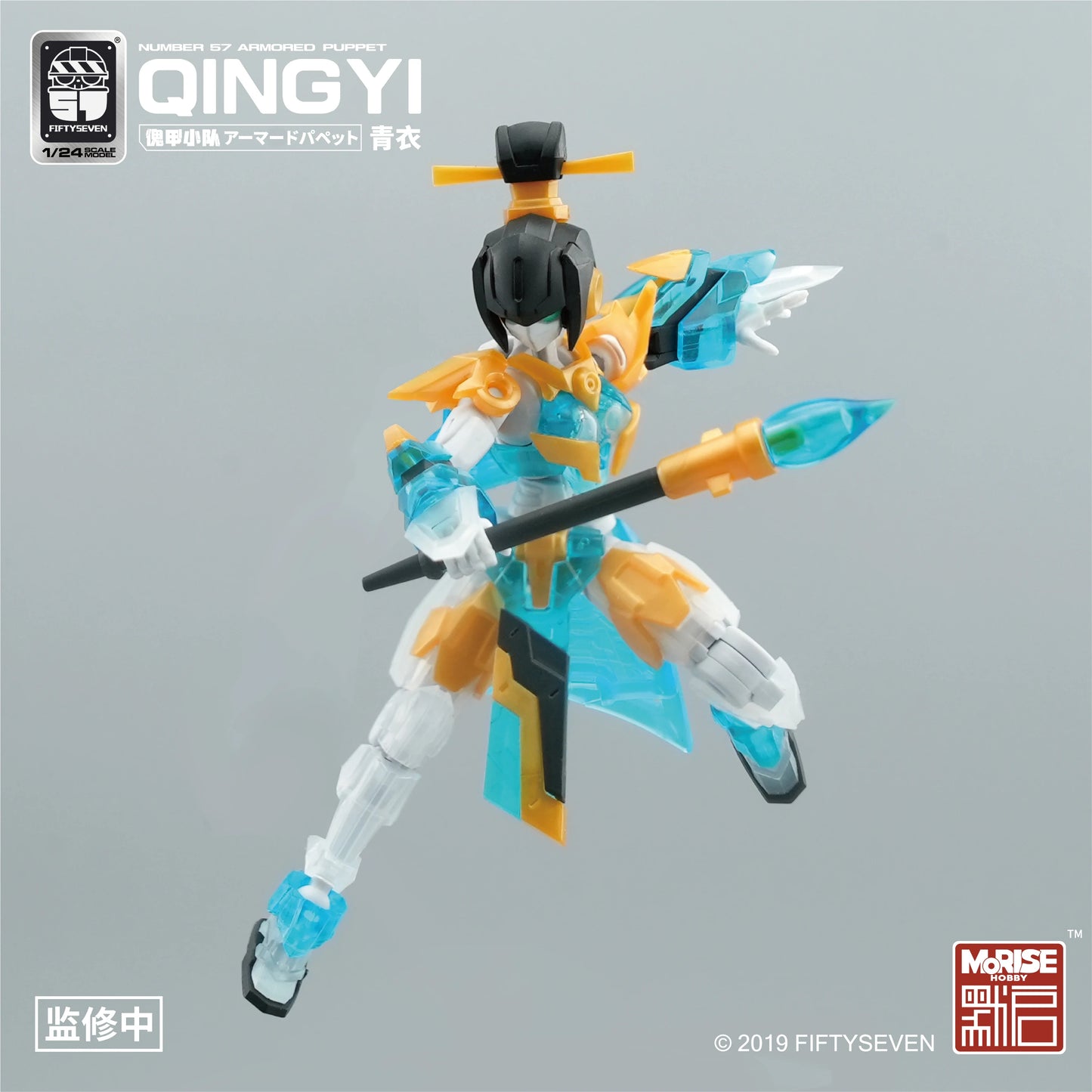 Kemo Fiftyseven No.57 Guijia Squad "Azure Warrior" 1/24 Scale Model Kit - Poseable Mecha With Tactical Armor Original Design