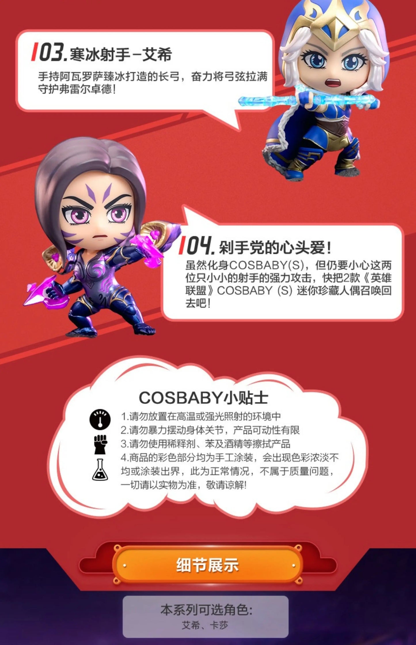 Official League Of Legends X Hot Toys Cosbaby - Kai'Sa Mini Collectible Figure Deluxe Q-Version Statue With Display Base