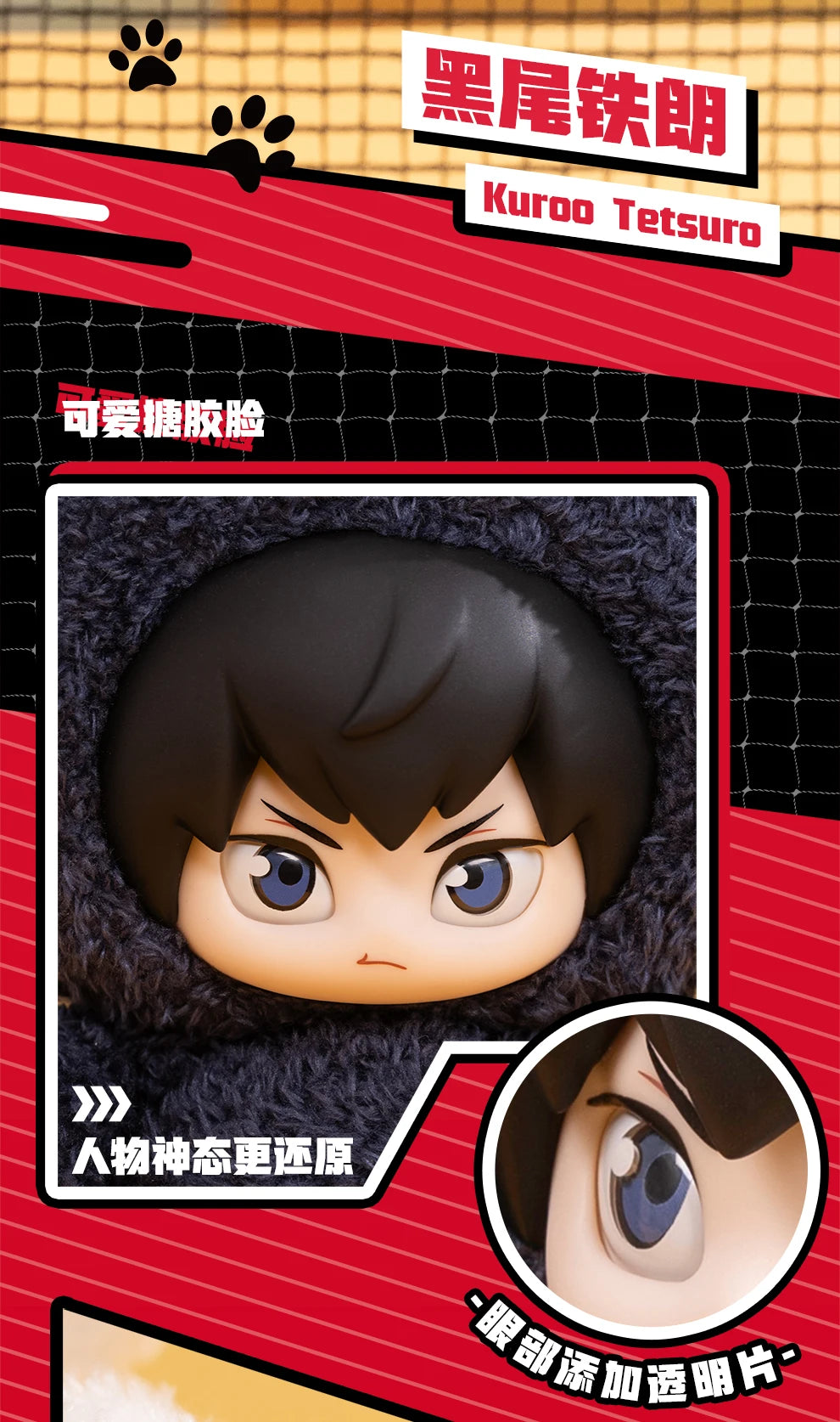 GONG Haikyuu!! "Dumpster Battle" Series Keychain - Hinata Shoyo Volleyball Player Hanging Doll Anime Bag Charm