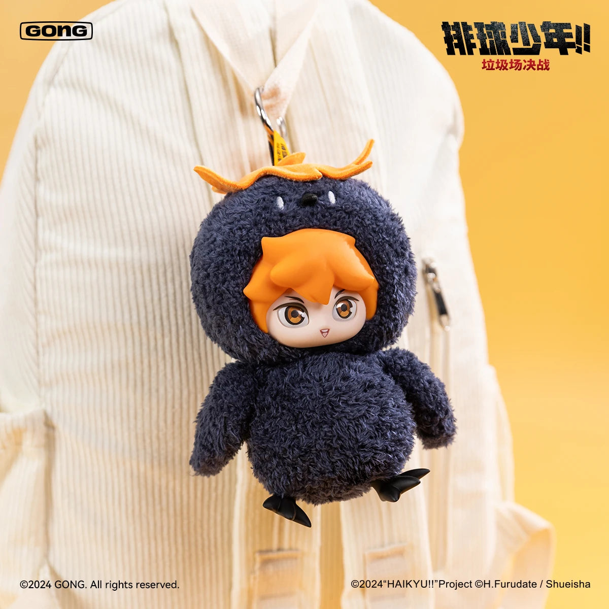 GONG Haikyuu!! "Dumpster Battle" Series Keychain - Hinata Shoyo Volleyball Player Hanging Doll Anime Bag Charm