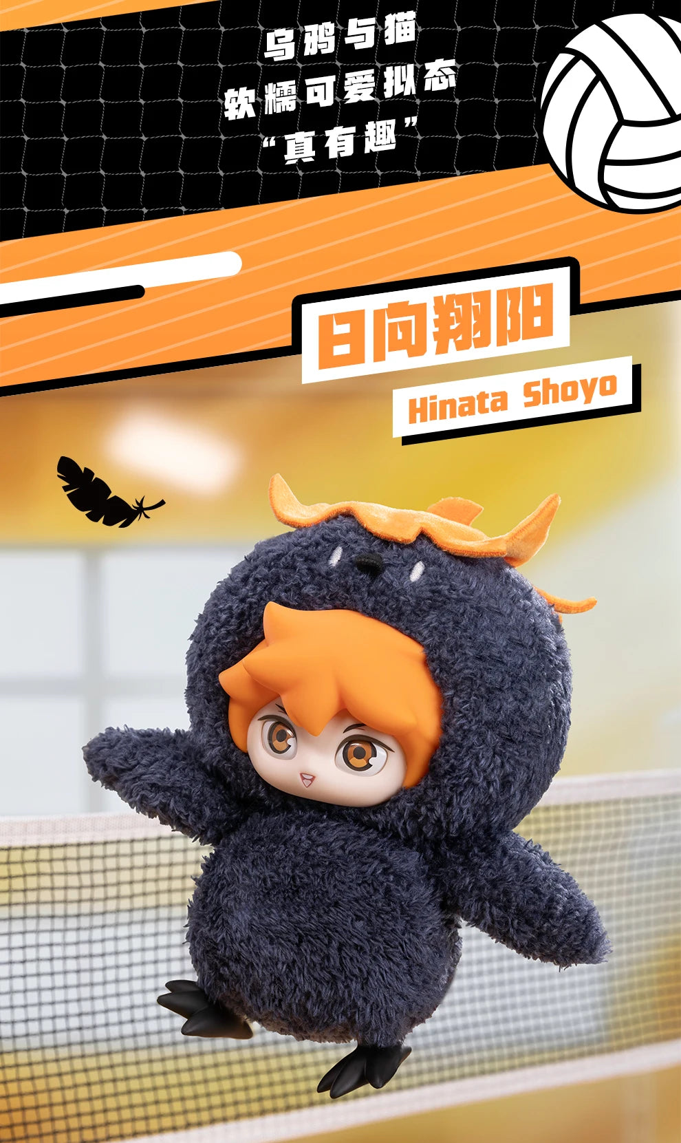 GONG Haikyuu!! "Dumpster Battle" Series Keychain - Hinata Shoyo Volleyball Player Hanging Doll Anime Bag Charm